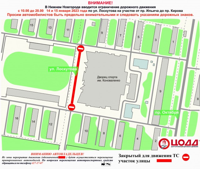 Проезд по улице Лоскутова временно ограничат Проезд по улице Лоскутова временно ограничат