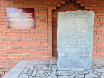 Охранную зону памятного камня на месте дома Михаила Сеспеля установили в Чувашии