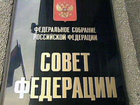 СовФед РФ одобрил закон, позволяющий использовать слово &quot;Россия&quot; в названиях фирм

