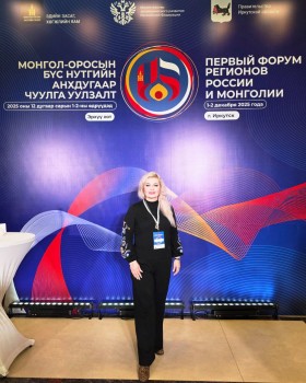 Ольга Гусева представила потенциал региона на форуме в Иркутске