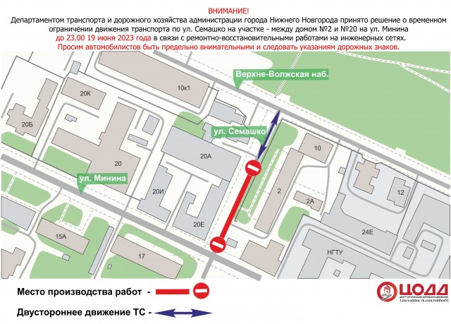 Движение на участке улицы Семашко в Нижнем Новгороде временно ограничено