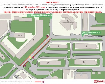 Парковку на участке улицы Верхне-Печерской запретят с 12 декабря