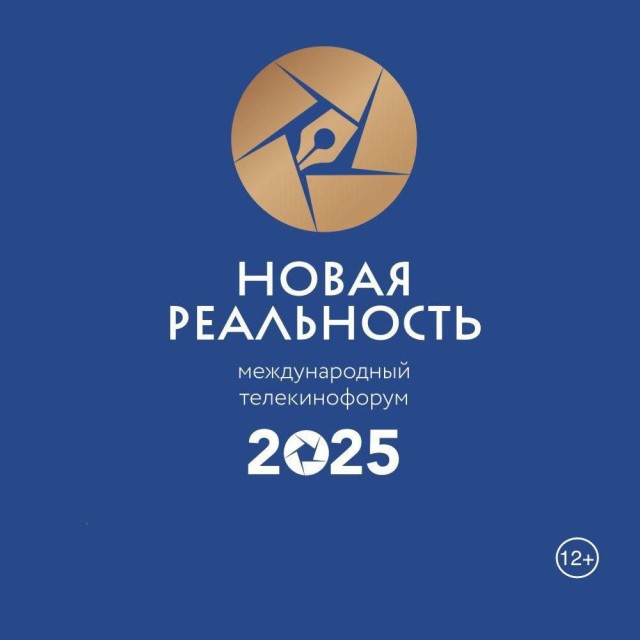 Спецпоказы телекинофорума "Новая реальность" пройдут в Нижнем Новгороде Спецпоказы телекинофорума "Новая реальность" пройдут в Нижнем Новгороде