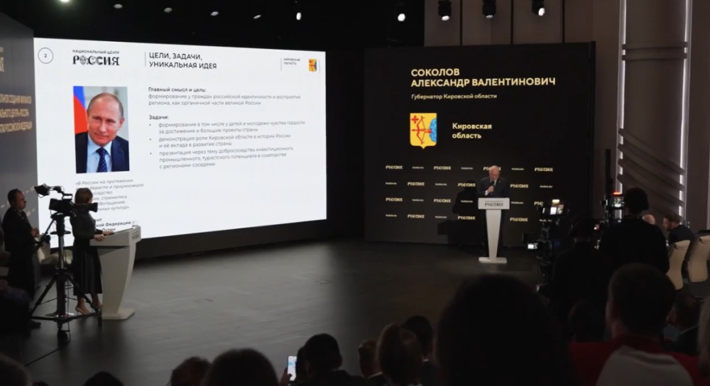 Кировская область получит поддержку на возведение филиала национального центра