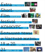 Нижегородский &quot;Рекорд&quot; 19 марта откроет фестиваль сверхкороткого кино 
