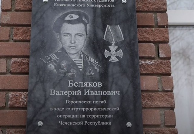 Мемориал "Галерея Героев" открылся в Княгининском университете