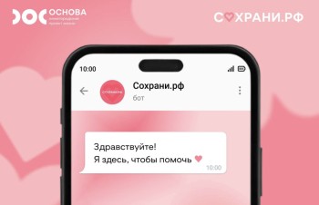 Нижегородки смогут заявить о навязывании аборта через чат-бот