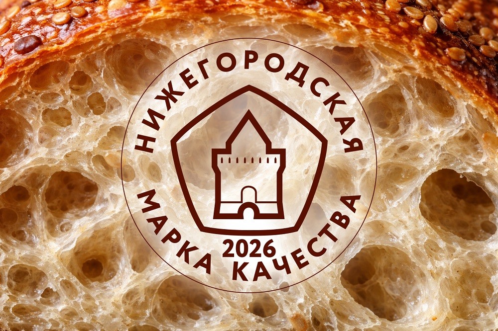 Заявки на «Нижегородскую марку качества – 2026» принимают до 31 мая