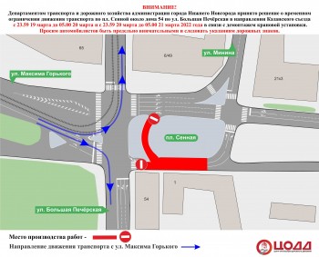 Движение транспорта ограничат на площади Сенной в Нижнем Новгороде