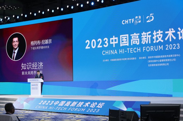 Глеб Никитин выступил на пленарном заседании Международного форума China High-Tech Fair в Китае