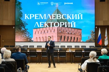 В регионе стартовал проект «Кремлевский лекторий»