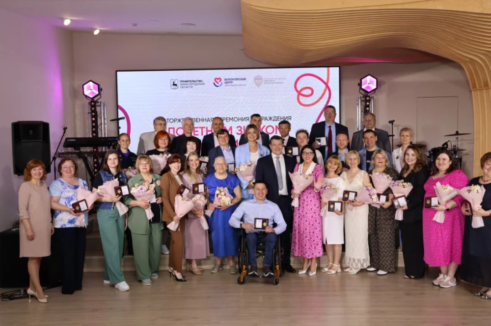 Нижегородцы могут подать заявку на получение почётного знака «За служение людям» Нижегородцы могут подать заявку на получение почётного знака «За служение людям»