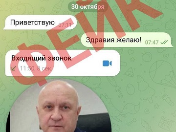 Фейки от имени начальника нижегородского главка МВД распространяют в интернете Фейки от имени начальника нижегородского главка МВД распространяют в интернете