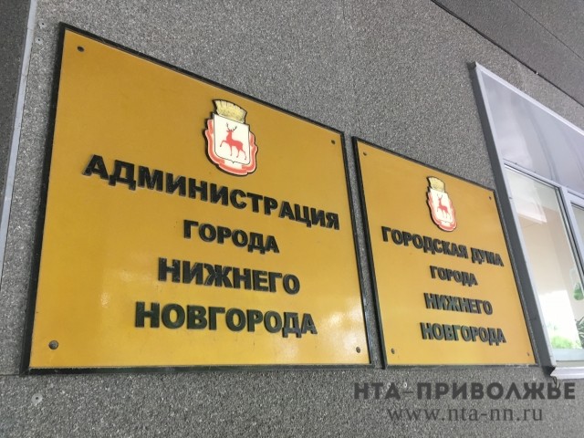 Дума Нижнего Новгорода утвердила порядок отставки чиновников в связи с утратой доверия