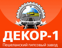 Пешеланский гипсовый завод &quot;Декор-1&quot; провел пробный пуск автоматической линии нового цеха ГСП