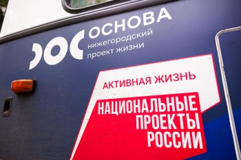 Почти 32,5 тысячи нижегородцев обратились к «Поездам здоровья»