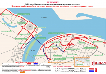 Движение в Нижегородском и Канавинском районах ограничат 26 - 27 августа