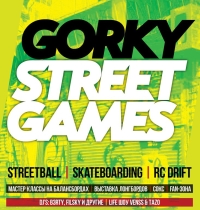 Спортивный фестиваль &quot;Gorky street games&quot; состоится  15 августа на Нижневолжской набережной Нижнего Новгорода