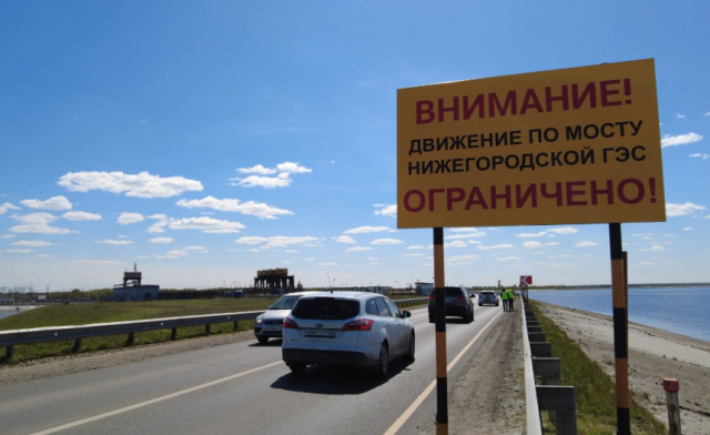 Реверсивное движение по мосту Нижегородской ГЭС введут с 23 мая Реверсивное движение по мосту Нижегородской ГЭС введут с 23 мая