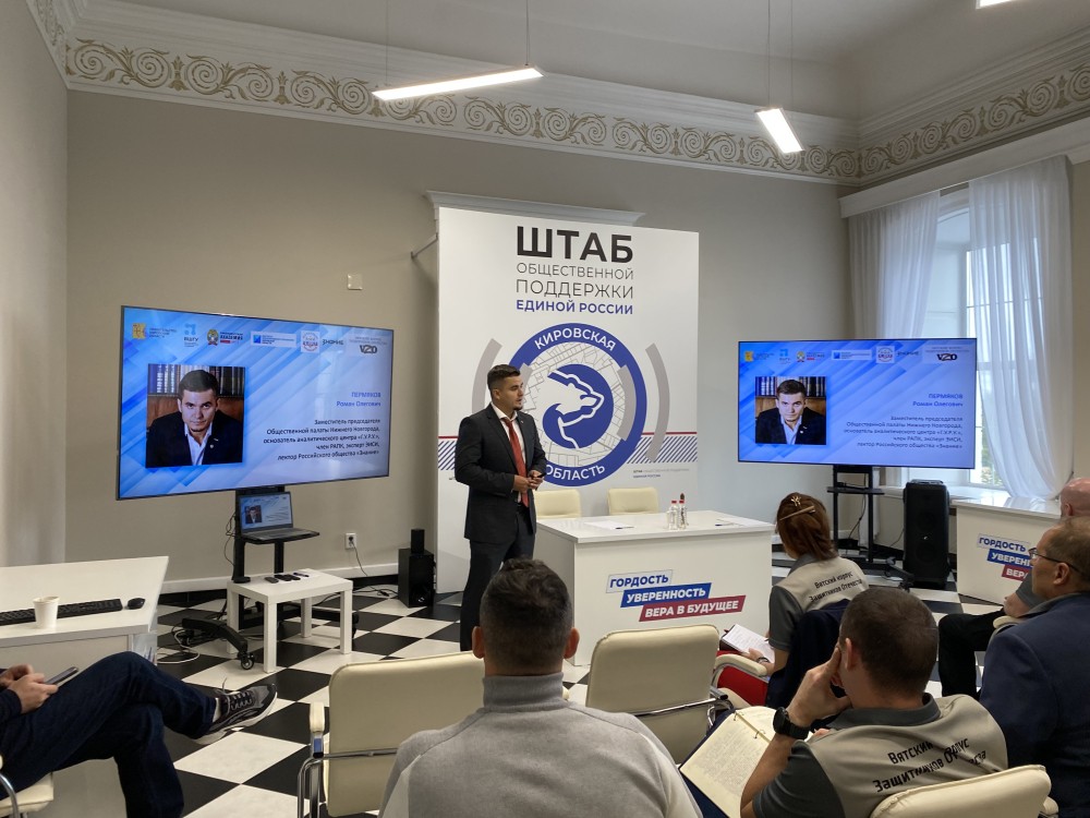 Нижегородский политолог Роман Пермяков поделился опытом с 