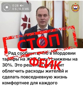Фейк о снижении тарифов ЖКХ на 30% опровергли в Мордовии Фейк о снижении тарифов ЖКХ на 30% опровергли в Мордовии
