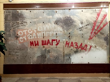 Загадочные надписи нашли под зеркалами Оренбургского театра музкомедии