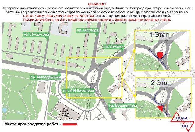 Кольцевое движение ограничат в Автозаводском районе Нижнего Новгорода с 5 до 26 августа