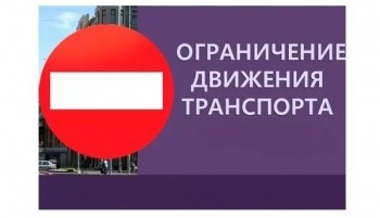 Ограничения для движения транспорта будут введены в Чебоксарах во время празднования Дня города