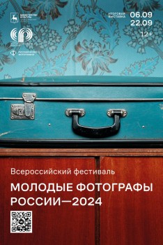 В Нижнем Новгороде с 6 по 8 сентября пройдет фестиваль «Молодые фотографы России – 2024»