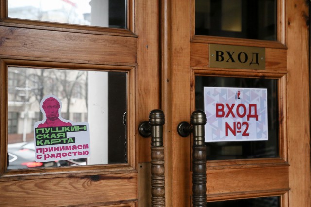 Более трех тысяч нижегородцев посетили театр "Комедiя" по "Пушкинской карте" за три месяца 