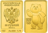 Банк России выпустил прямоугольные рубли к Олимпиаде в Сочи
