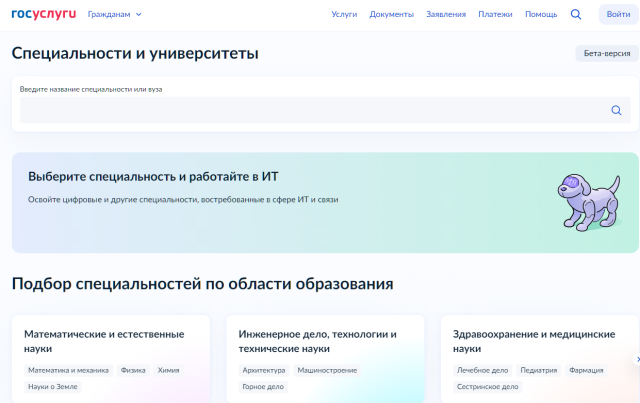 Нижегородцы могут воспользоваться порталом «Госуслуги» для подачи документов в вуз Нижегородцы могут воспользоваться порталом «Госуслуги» для подачи документов в вуз