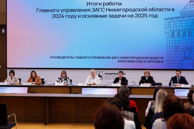«Органы ЗАГС региона достойно справились с задачами, поставленными в Год семьи», -  Ольга Краснова       