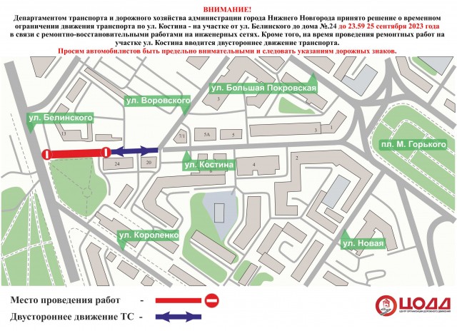 Улицу Костина в Нижнем Новгороде перекрыли до конца сентября
