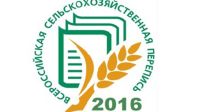 Жители Чебоксар могут принять участие в конкурсе по созданию талисмана Всероссийской сельскохозяйственной переписи