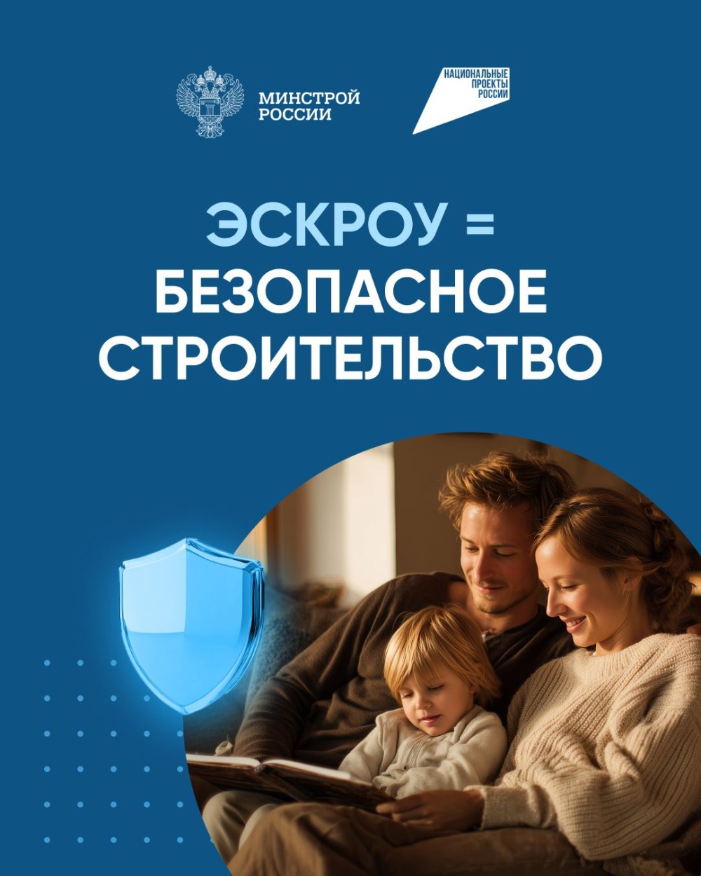 В Нижегородской области построили 120 домов с эскроу