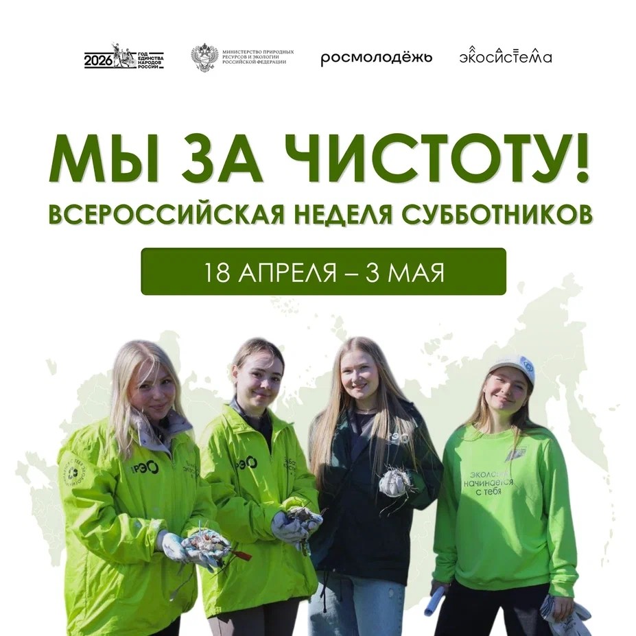 В Нижегородской области пройдет неделя субботников