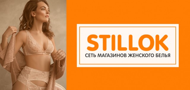Магазин нижнего белья Stillok открылся в универмаге "Сормовские Зори" Магазин нижнего белья Stillok открылся в универмаге "Сормовские Зори"