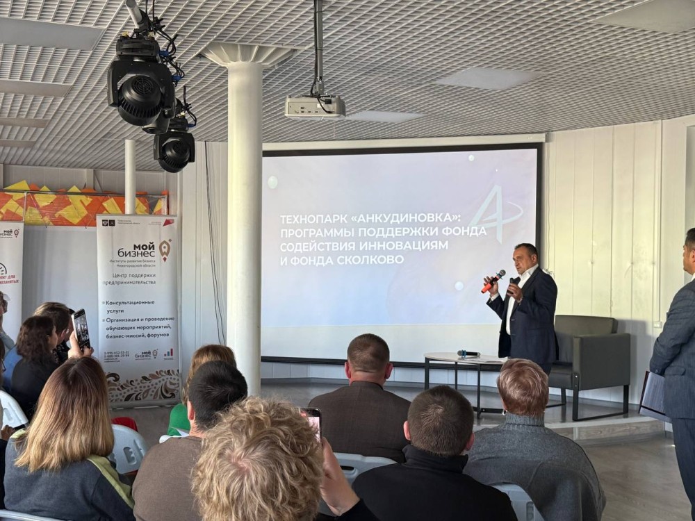 Более 90 предпринимателей посетили конференцию «Мой бизнес 360»