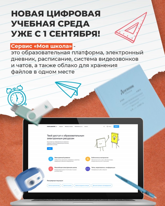 Ольга Петрова рассказала о новом портале для нижегородских школьников