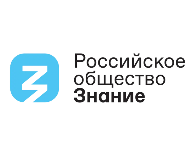 Российское общество "Знание" объявило старт заявок на соискание одноименной просветительской премии