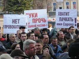 В Сарове более половины участников митинга приняли резолюцию в поддержку действующей власти и партии "Единая Россия"