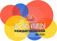 VI ежегодный фестиваль &quot;День улицы Рождественской&quot; пройдёт в Нижнем Новгороде 24 сентября