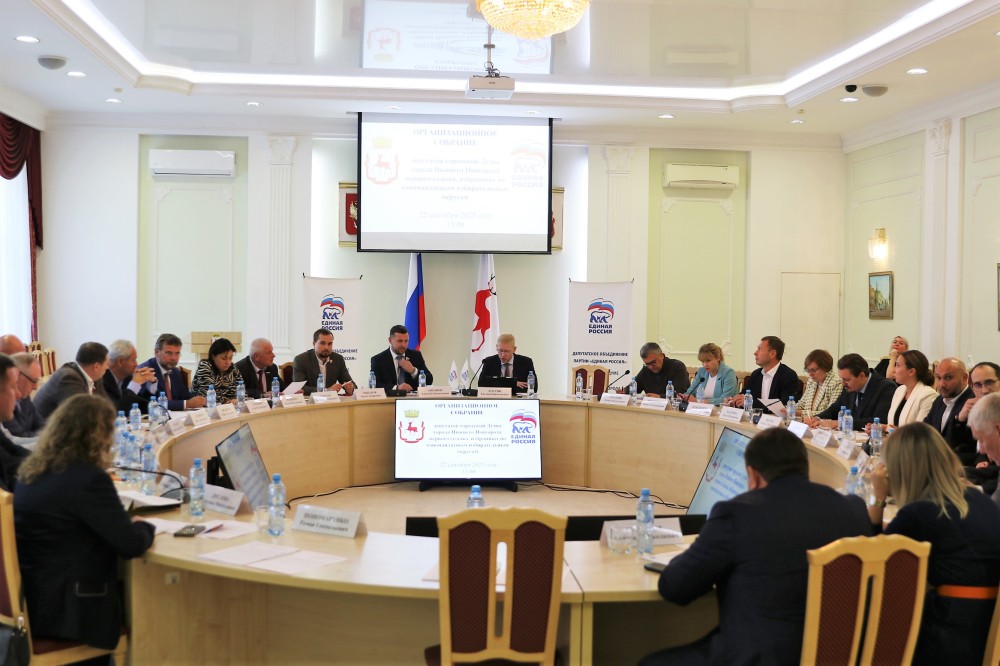 Фракция "Единой России"создана в Думе Нижнего Новгорода I созыва