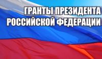Чебоксарские некоммерческие неправительственные организации могут получить президентский грант

