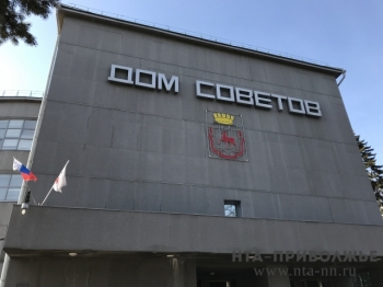 Дума Нижнего Новгорода вновь рассмотрит вопрос об отмене решения по размещению муниципального займа