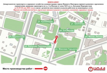 Улица 3-я Ямская в Нижнем Новгороде перекрыта из-за ремонтных работ на инженерных сетях