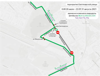 Улицу Светлоярскую перекроют с 20 июля