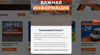 Самарская сеть АЗС приостановила отпуск бензина АИ-92 Самарская сеть АЗС приостановила отпуск бензина АИ-92