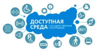 Дом культуры &quot;Южный&quot; города Чебоксары станет территорией, максимально доступной для инвалидов